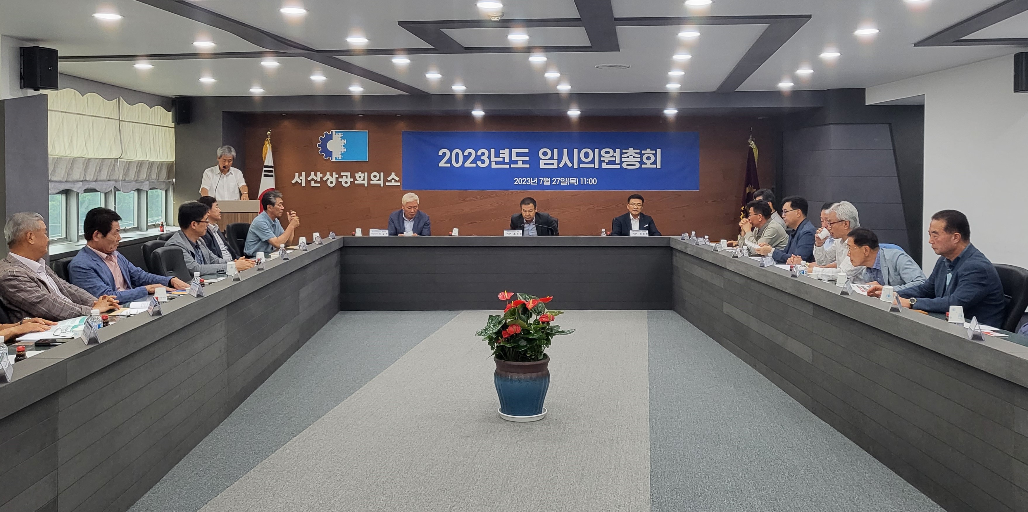 2023년도 임시의원총회 개최